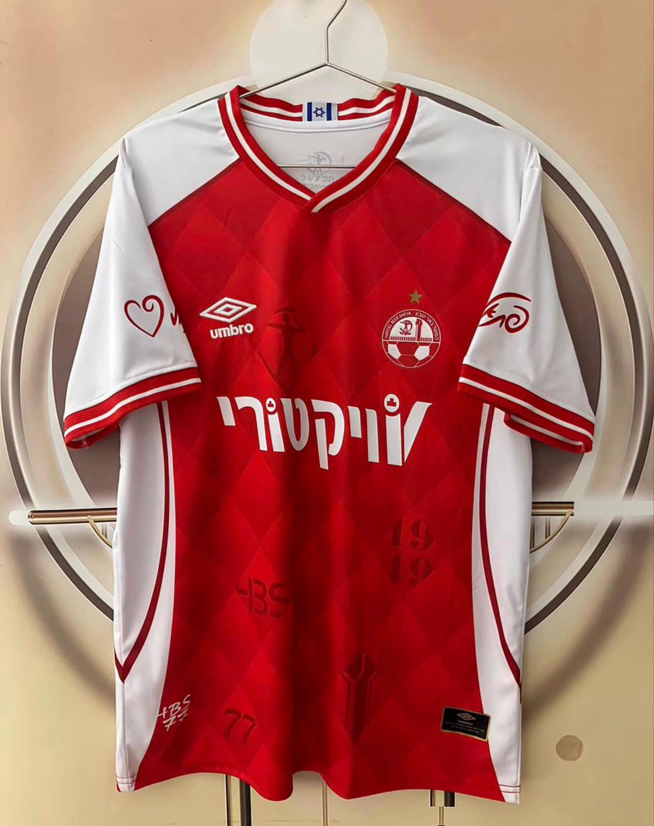 הפועל באר שבע בית 2026/27